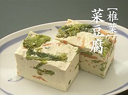 椎葉 菜豆腐