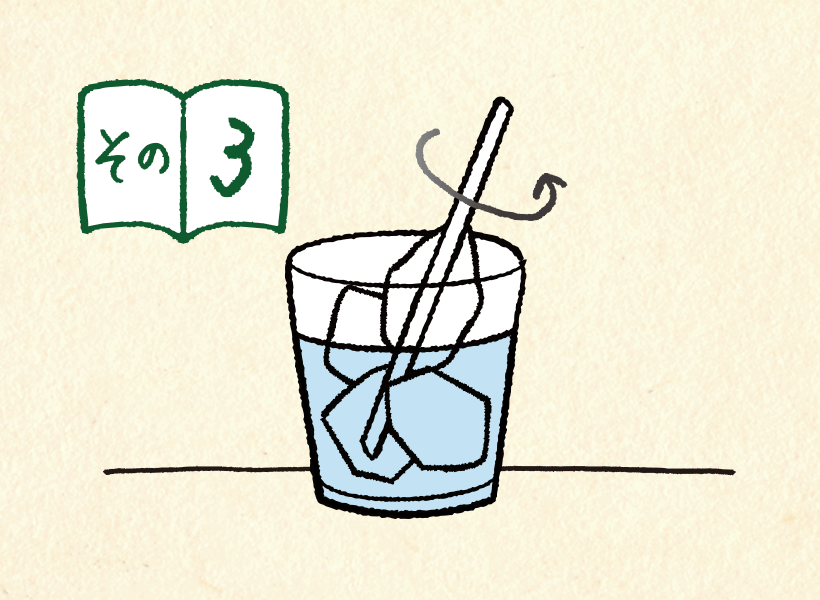 その3