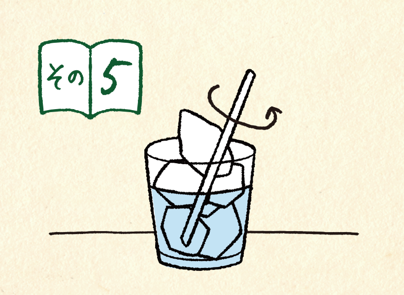 その5