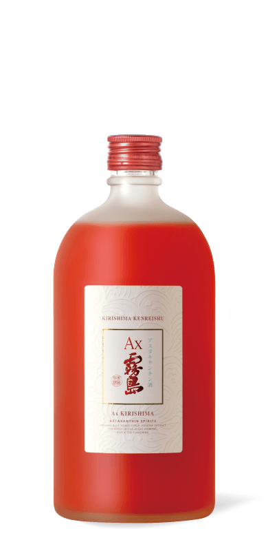アスタキサンチン酒「Ax霧島」 | 商品を探す | 霧島酒造株式会社