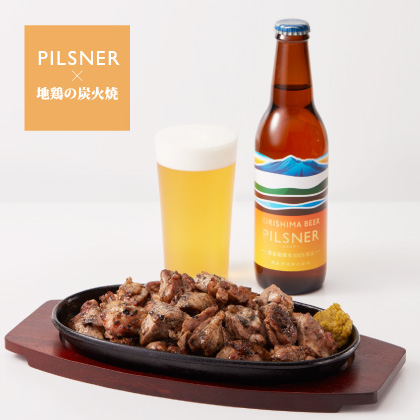 PILSNER × 地鶏の炭火焼き