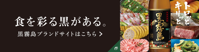 黒霧島 × 未知なる世界 シュアル族 in アマゾン | レア World Wide