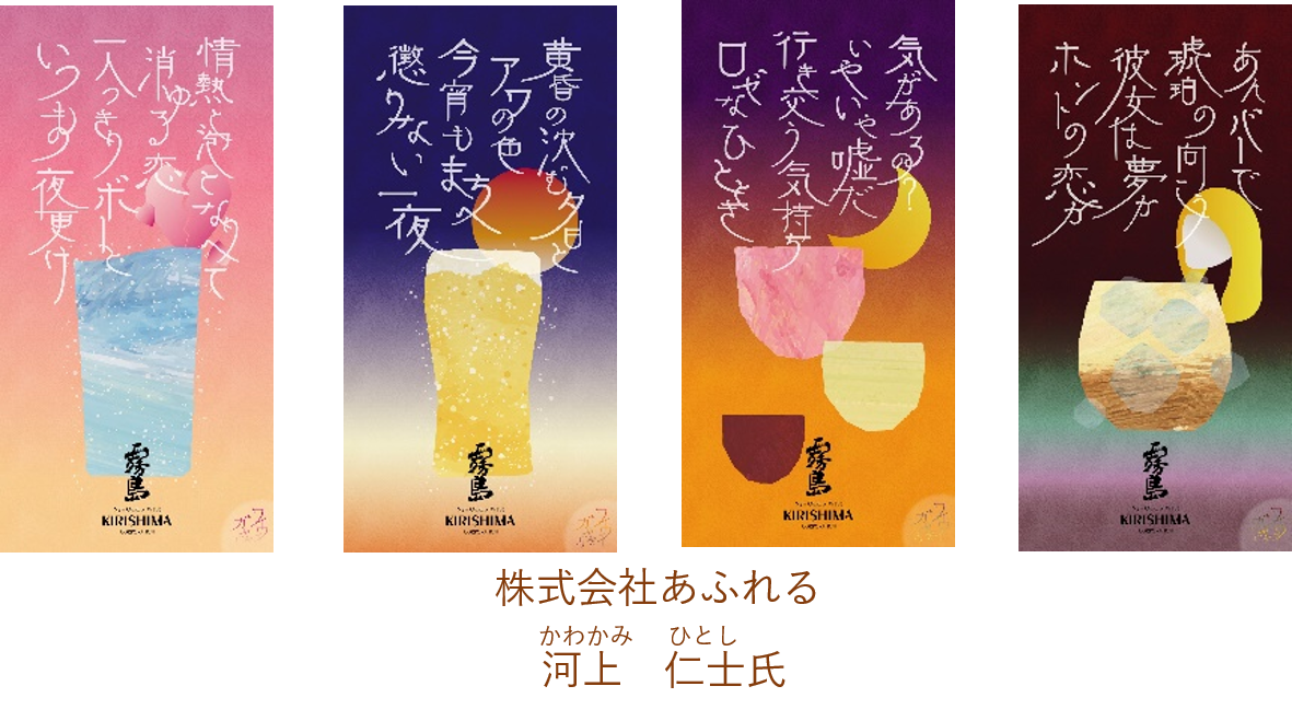 株式会社あふれる 河上 仁士氏