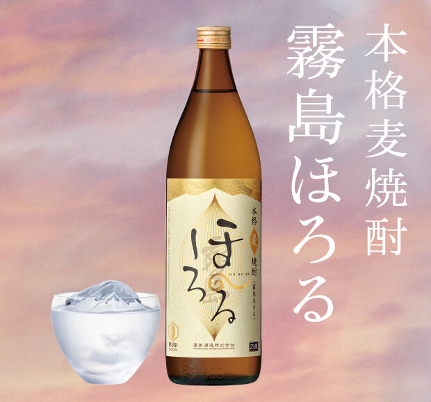 霧島ほろる