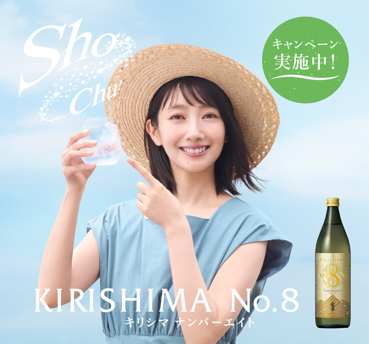 KIRISHIMA No.8 